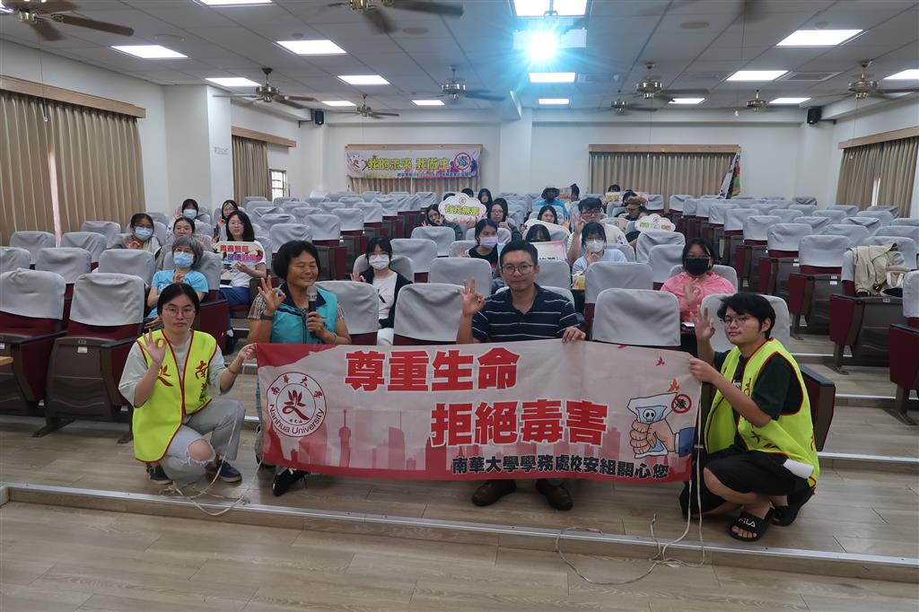 113-2拒毒萌芽反毒宣教研習-毒防中心